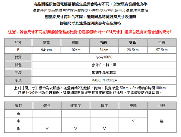 正韓 寬帶裸肩涼感苧麻上衣-(象牙白)a9