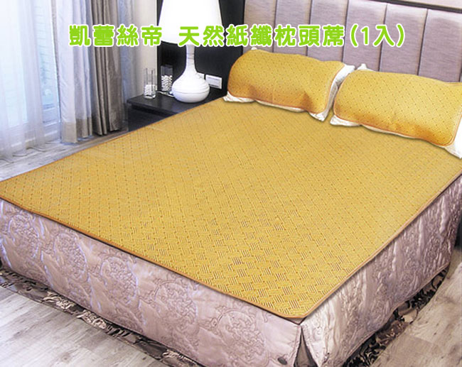 凱蕾絲帝-台灣製造-軟枕專用透氣紙纖平單式枕頭涼蓆 1入