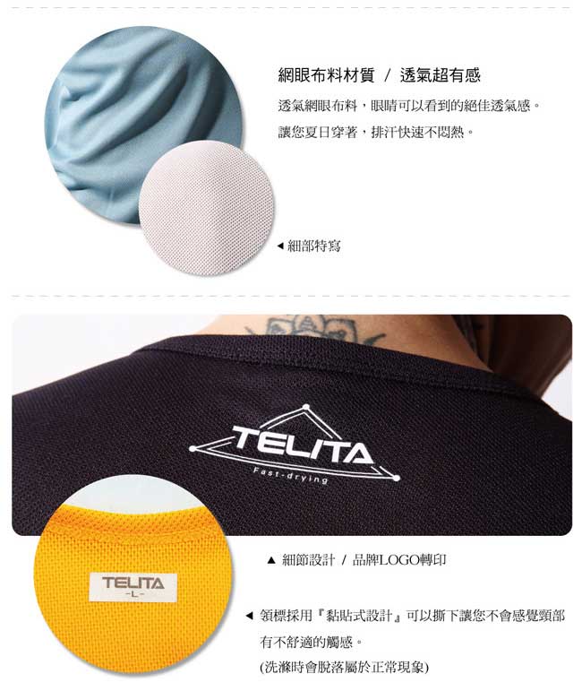 男內衣 T恤吸溼涼爽短袖V領內衣黑色 TELITA