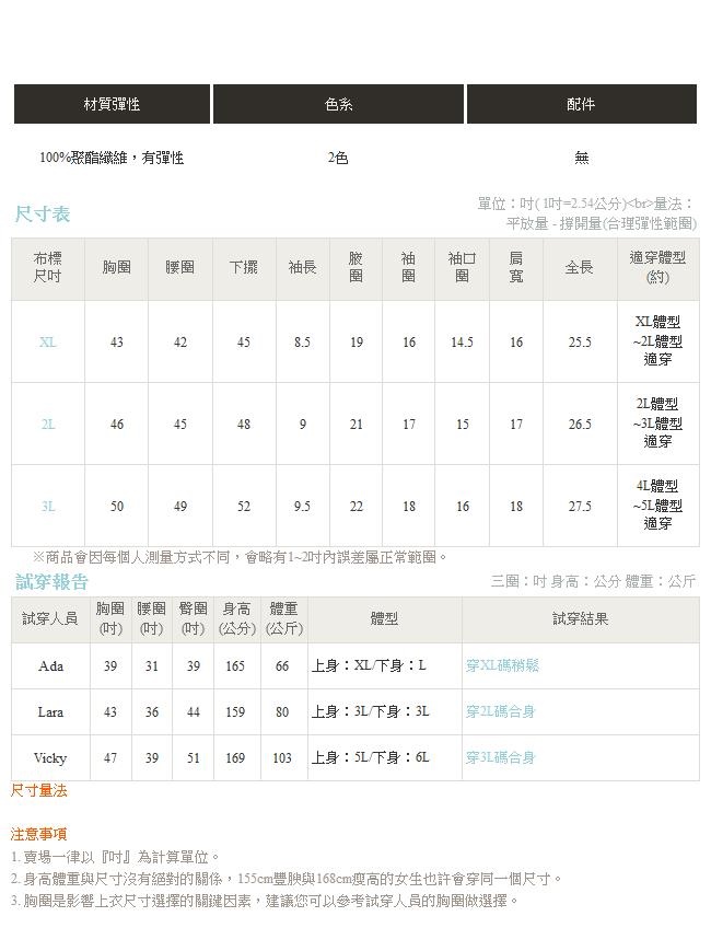 扭轉領透膚造型彈性短袖上衣．2色-OB大尺碼