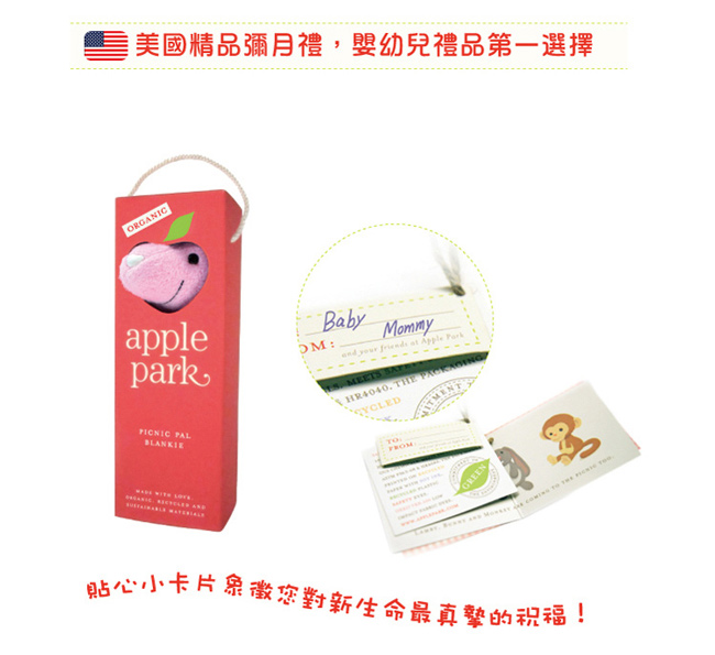 美國 Apple Park 有機棉安撫巾彌月禮盒 - 粉紅鼠