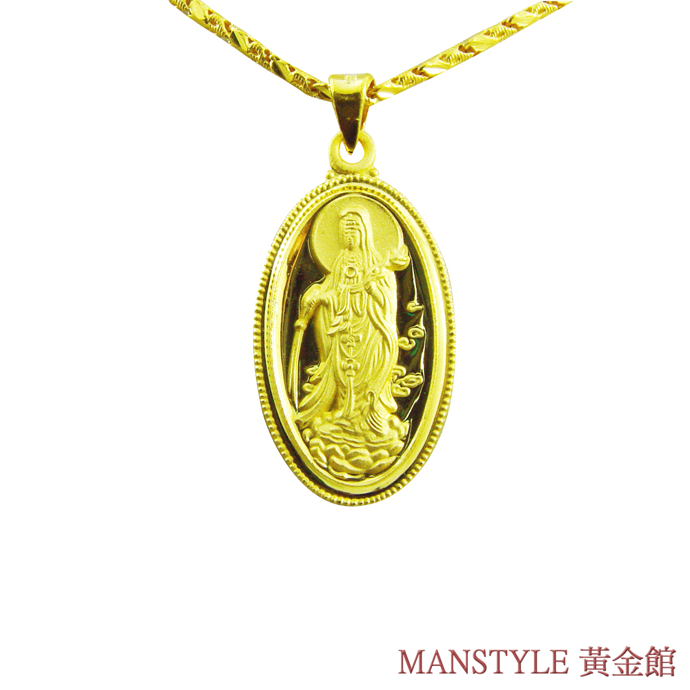 MANSTYLE 滴水觀音 黃金墜鍊(約5.05錢)