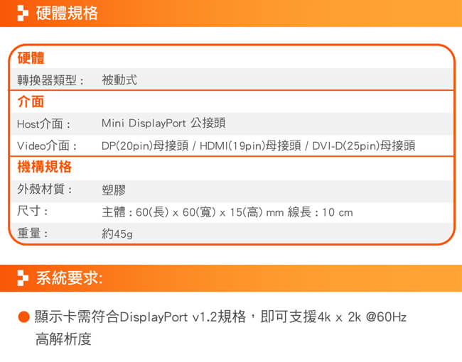 j5create 凱捷 Mini DP HDMI DP DVI 三合一轉接器-JDA173