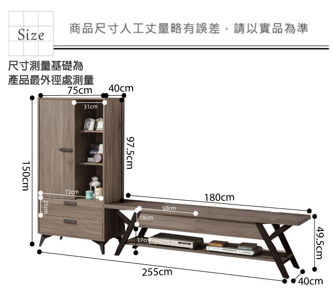 品家居 艾森8.5尺木紋L型電視櫃組合(長櫃+展示櫃)-255x40x150cm免組