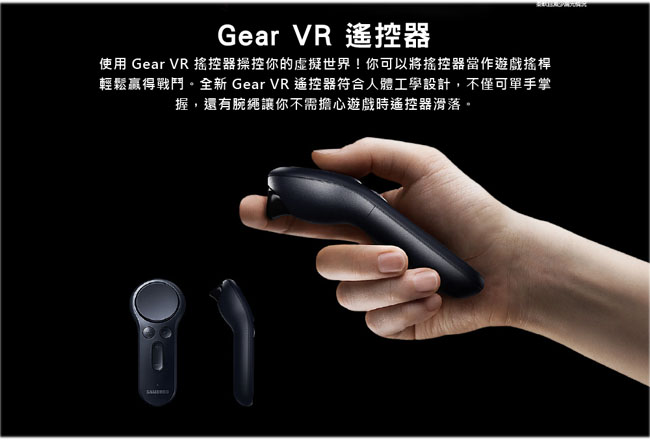 Samsung Gear VR 2017 含遙控器