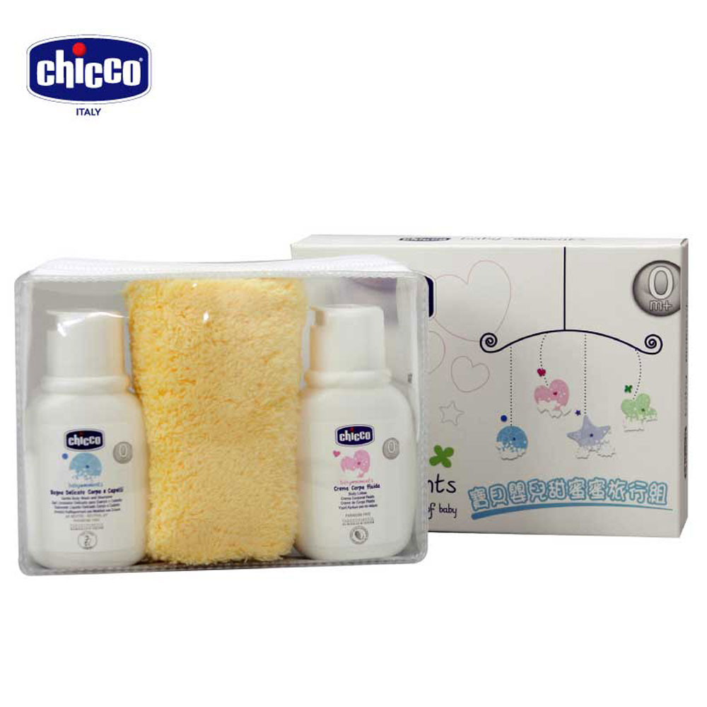 chicco-寶貝嬰兒甜蜜蜜旅行組