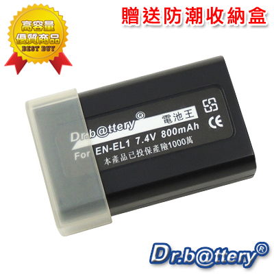 電池王 For NIKON EN-EL1/ENEL1 高容量鋰電池