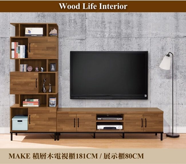 日本直人木業-MAKE積層木181CM電視櫃加功能櫃(261x40x196cm)