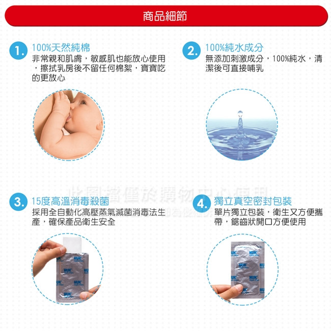 NUK乳頭清潔棉30片/盒-3盒