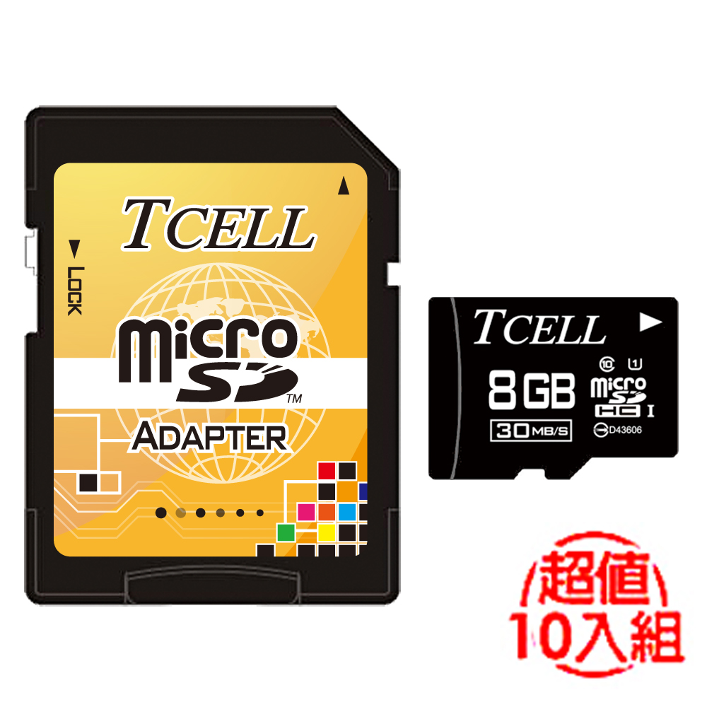 TCELL冠元 MicroSDHC UHS-I 8GB 30MB/s 記憶卡 (10入)