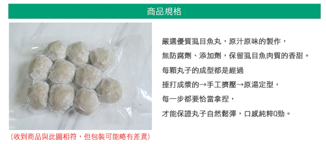 極鮮配 南鯤鯓虱目魚丸 (200g±10%/包)-6包入