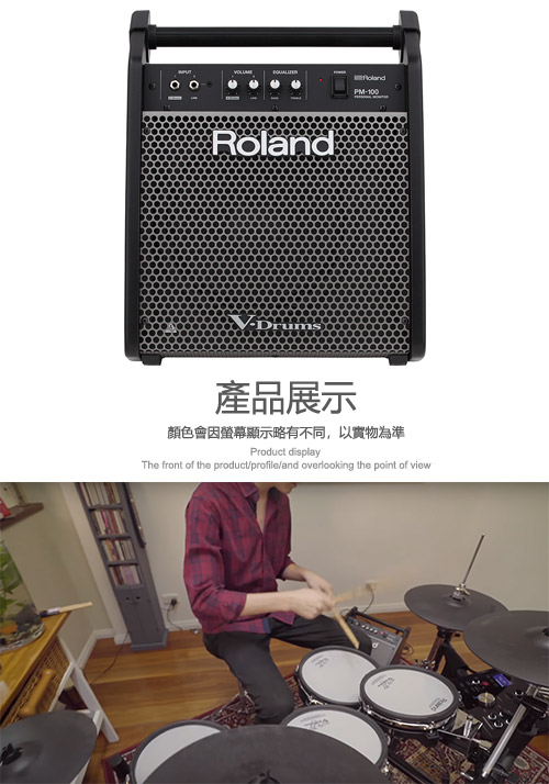 ROLAND PM100 電子鼓專用音箱| 其他週邊配件| Yahoo奇摩購物中心