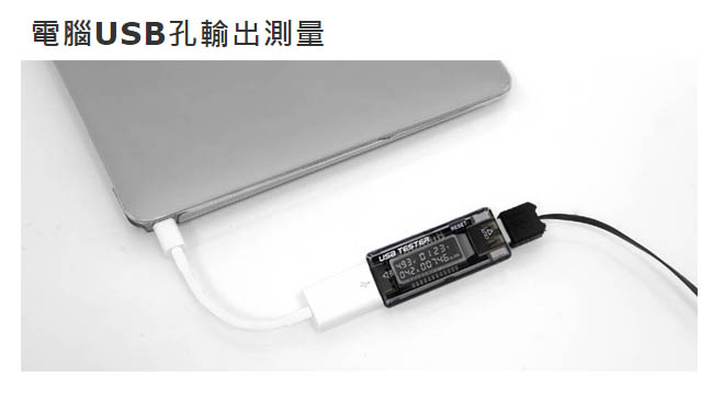 Uptech UEM120 電流電壓檢測器