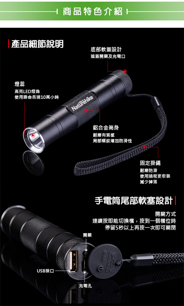 Naturehike 2600mAh 充電三段式LED手電筒 行動電源 附USB充電線-急