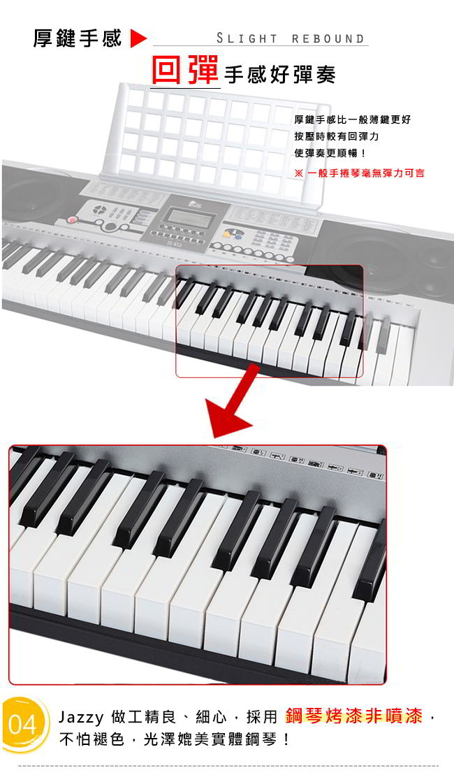 JAZZY 台灣品牌公司貨 61鍵 國際標準厚鍵 電子琴 可攜式 原廠保固(JZ-612)
