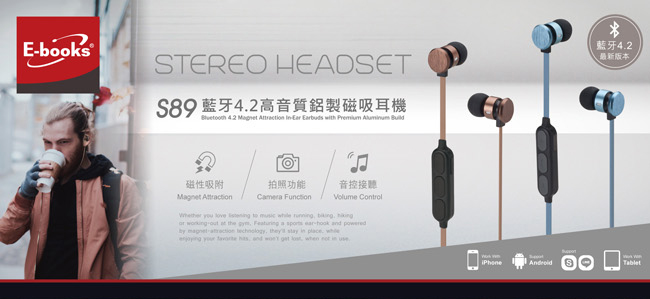 E-books S89 藍牙4.2鋁製磁吸入耳式耳機