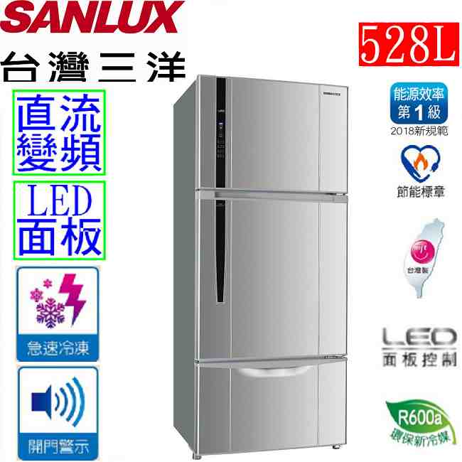 SANLUX台灣三洋 528L 1級變頻3門電冰箱 SR-C528CV1