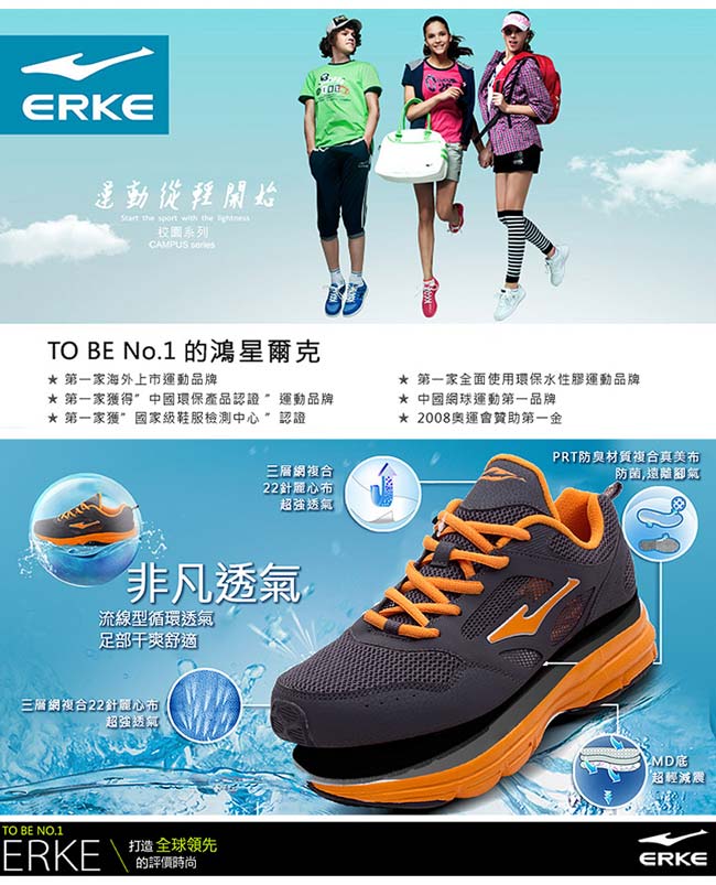 ERKE 鴻星爾克。男運動綜訓慢跑鞋-正黑/河藍