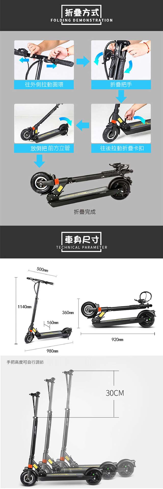 【JOYOR】 EF-168 36V 鋰電 LED燈 搭配 定速 電動滑板車