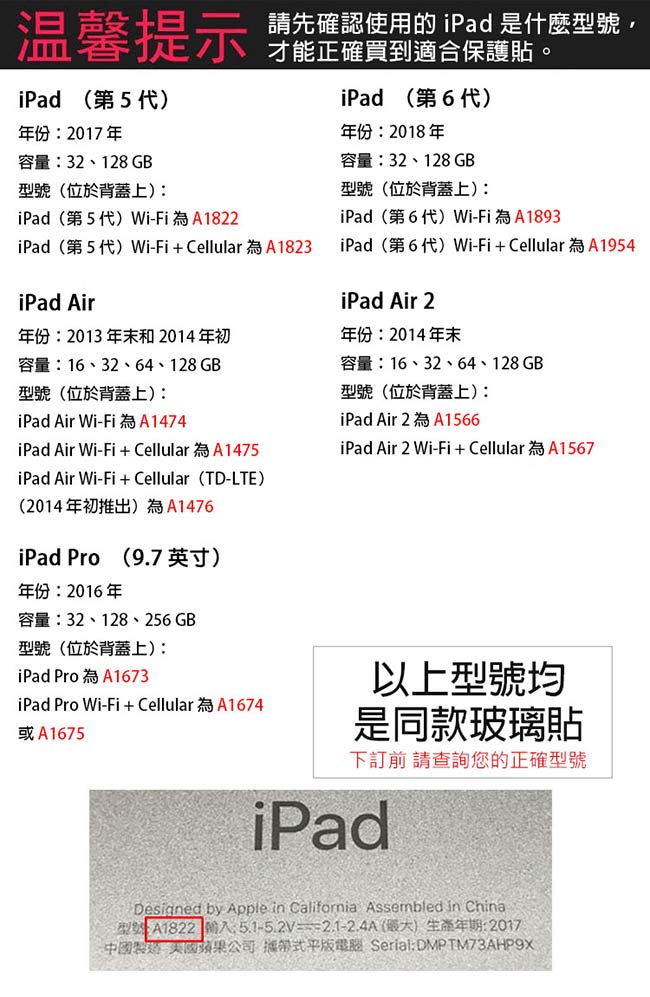 AHEAD Apple New iPad 2017平板 藍光9H玻璃貼 鋼化膜