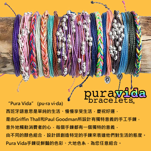Pura Vida Original 繽紛基本款幸運手鍊 自然共鳴色