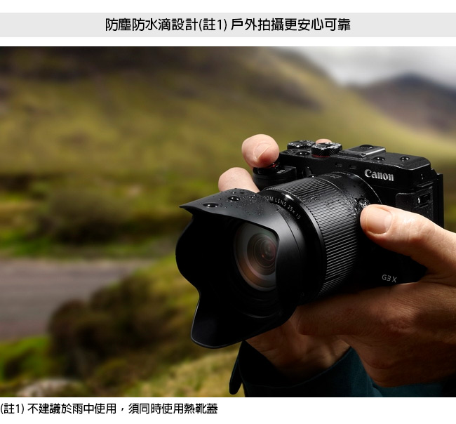 【豪華組A】Canon G3X 高畫質長焦類單眼相機(公司貨)