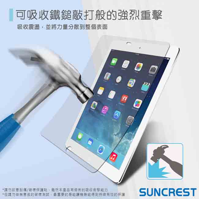 Suncrest iPad Air 衝擊吸收抗藍光保護貼(亮面)