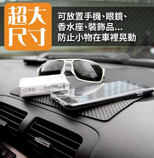 idea-auto 日本生活品牌 碳纖維紋 止滑墊【1入】車用 耐熱 汽車/居家/辦公室