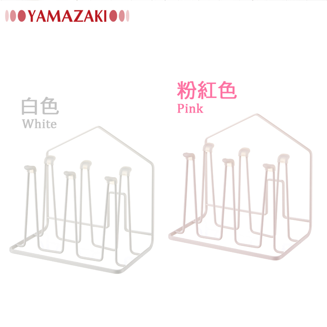 【YAMAZAKI】HOUSE瀝水杯架-粉★杯架收納/收納架/廚房收納