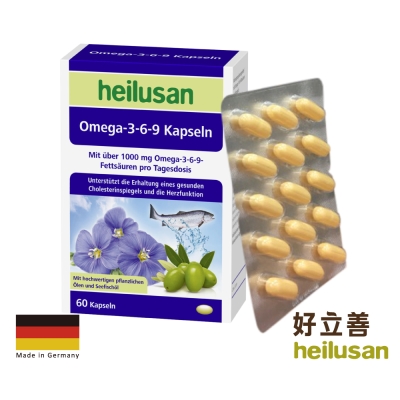 德國 好立善 Omega 3-6-9 必需脂肪酸 魚油+亞麻仁油+月見草油 (60粒)