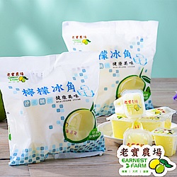 老實農場 綜合冰角3袋(10顆/袋)(檸檬1袋+萊姆1袋+檸檬