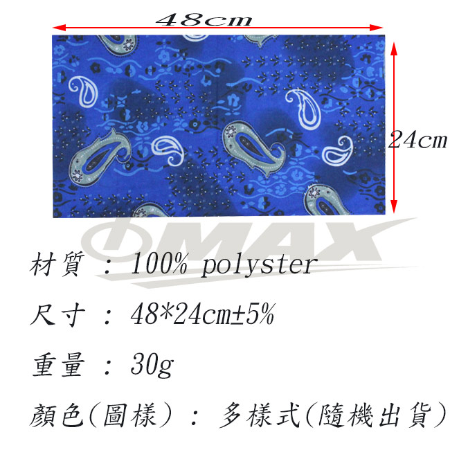 OMAX超值魔術頭巾-5入(顏色隨機)