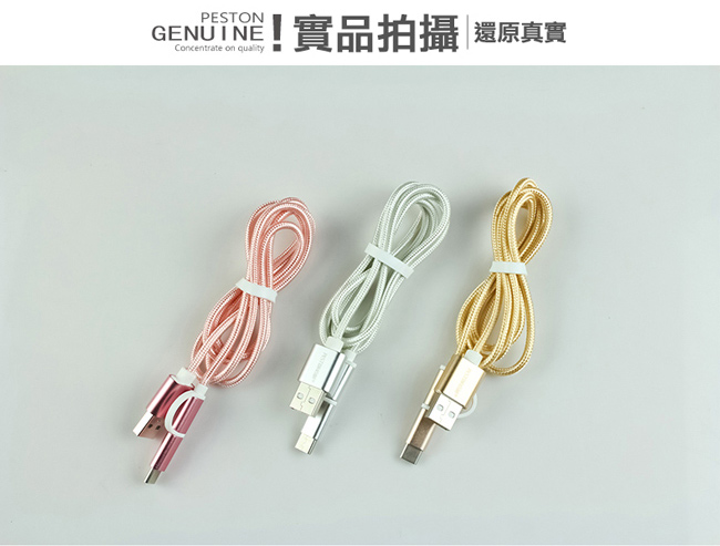 PESTON 二合一 Type C & MICRO USB 充電線 傳輸線 鋁合金接頭