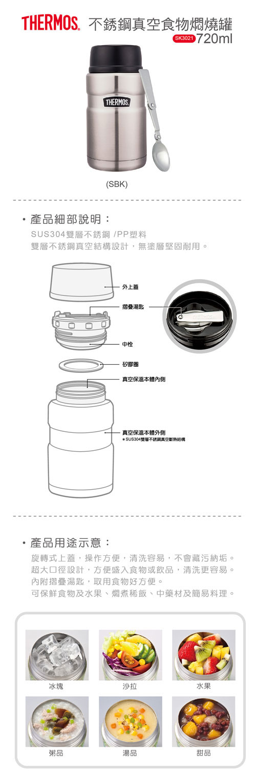 膳魔師超大容量不鏽鋼保溫食物罐0.72L