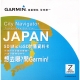 GARMIN 日本地圖卡-快 product thumbnail 1