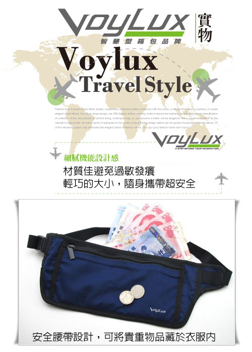 VoyLux 伯勒仕-藍色 Pro 超服貼身防搶包 (腰包) 1680702