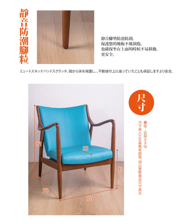 AS 威尼斯木質餐椅 70x78x81cm