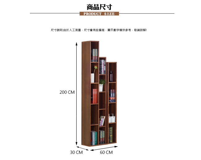 AT HOME - 漢克2尺開放書櫃-左(兩色可選) 60x30x200cm