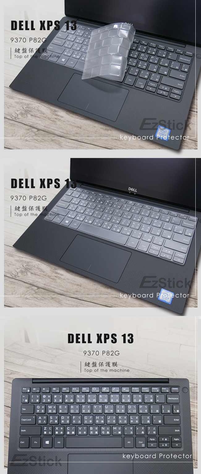 EZstick DELL XPS 13 9370 專用 奈米銀抗菌 TPU 鍵盤膜