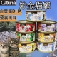 Catuna鉑金》貓罐雞肉底(七種口味)*24罐 product thumbnail 1