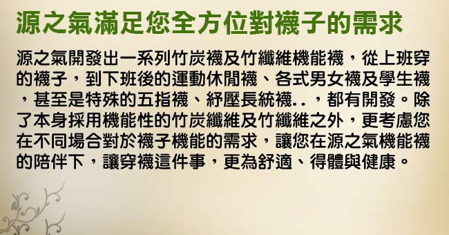 源之氣 竹炭長統透氣運動襪/男女共用 6雙組 RM-10037