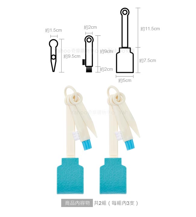 Skater保溫瓶罐洗滌專用刷×2組