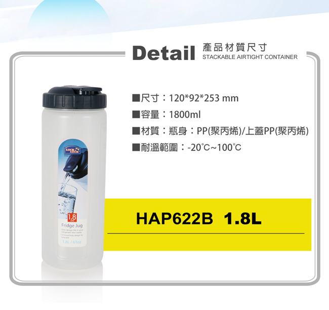 樂扣樂扣 AQUA系列合家歡PP水壺1.8L(快)