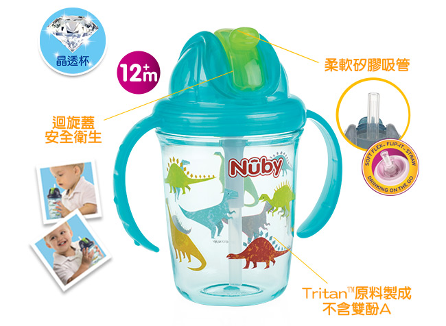 Nuby 晶透雙耳學飲杯細吸管240ml-粉(12M+)