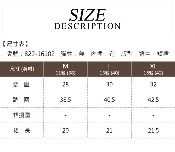 麥雪爾 斜紋純色雅緻波浪A裙