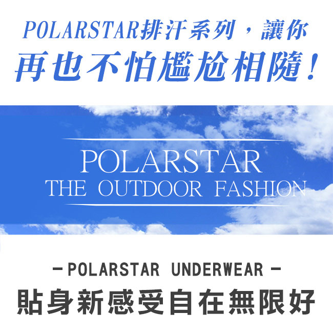 PolarStar 男 排汗衣內衣 排汗衣 短袖T恤『白』P15137