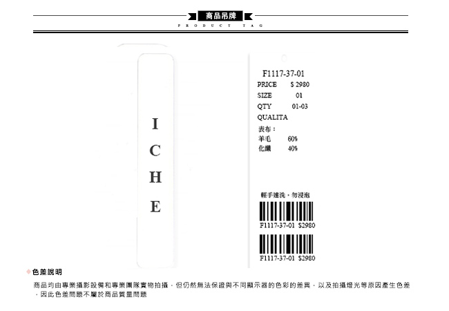 ICHE衣哲 簡約時尚羊毛鑲飾修身造型洋裝-芥末綠