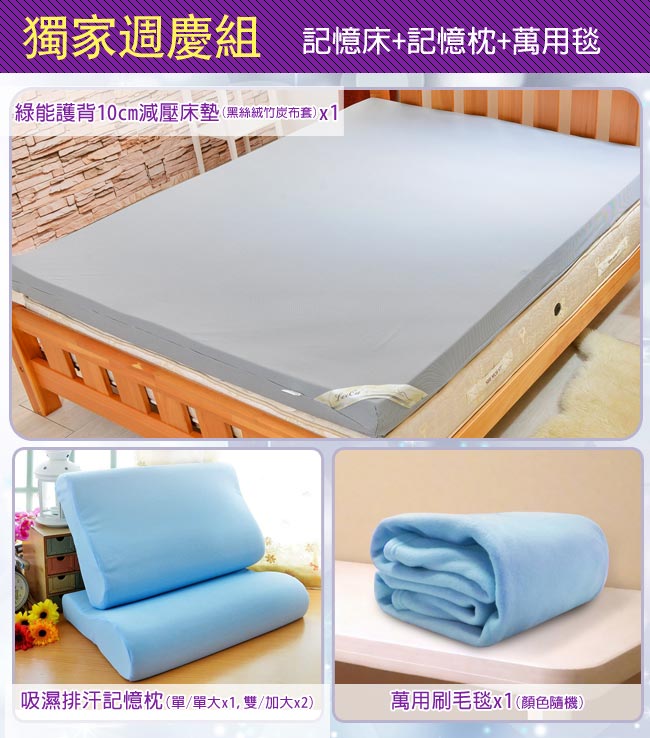 LooCa 綠能護背黑絲絨竹炭10cm減壓床枕毯組 單大3.5尺