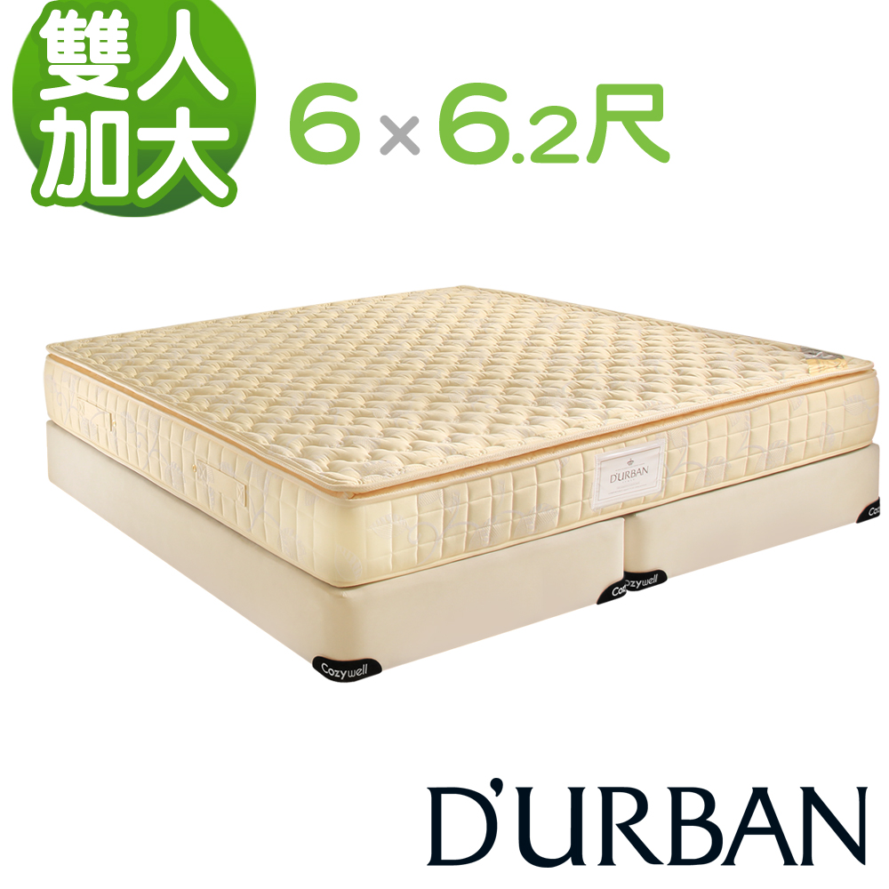 【送保潔墊】DURBAN 都爾本 伊麗莎白 乳膠獨立筒彈簧床墊-雙大6尺