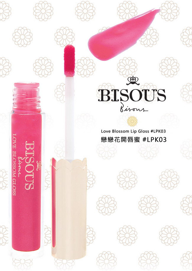 Bisous Bisous 戀戀花開唇蜜(LPK03)櫻花粉2.5g